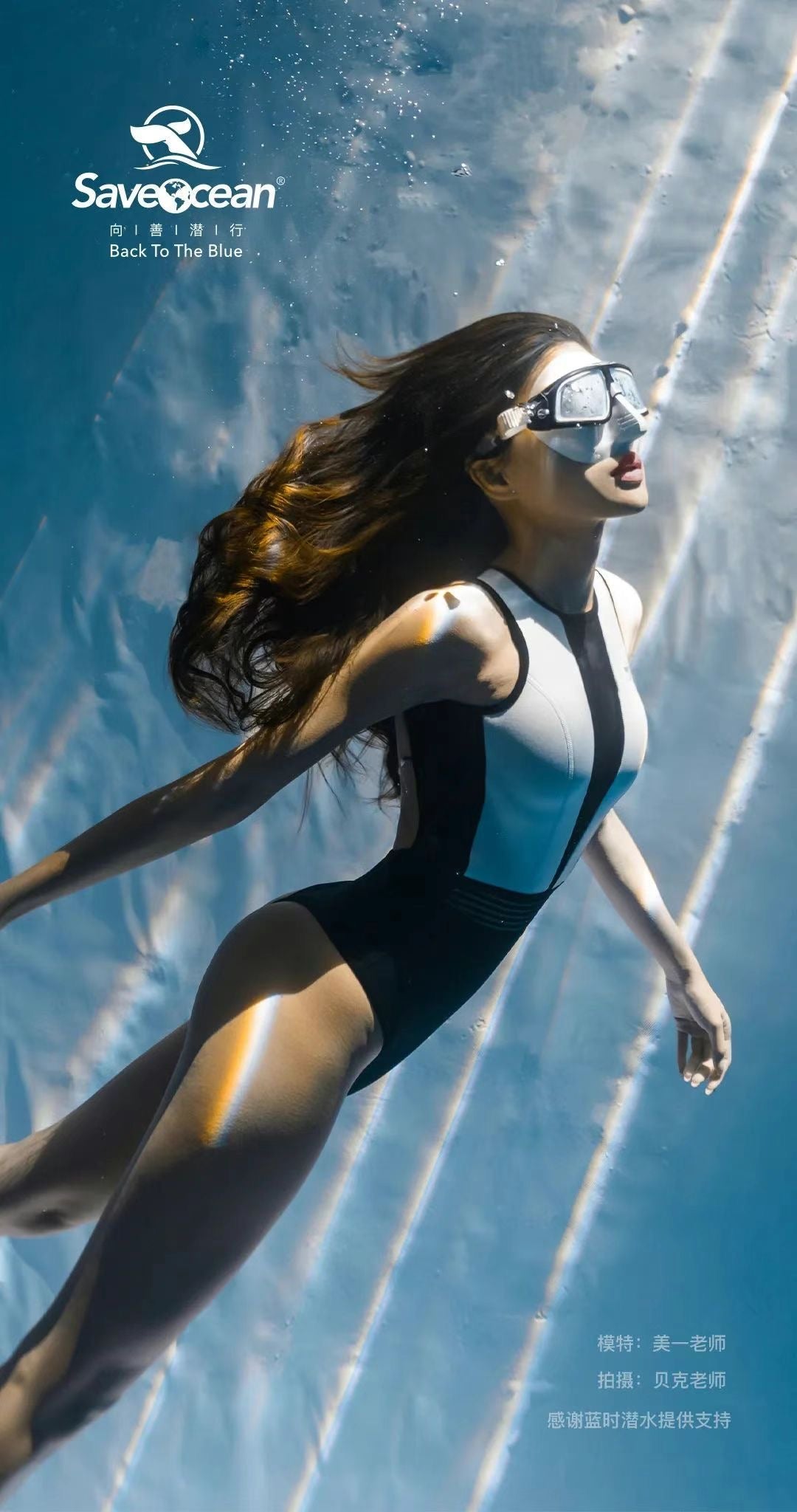 SLEEVLESS NYLON BIKINI "煙姿"