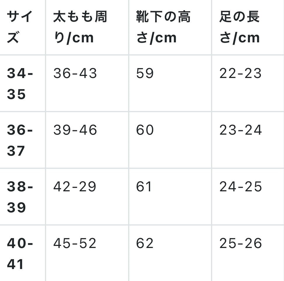 NYLON LONGSOCKS 2mm